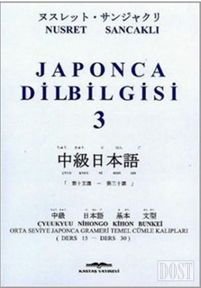 Japonca Dilbilgisi 3